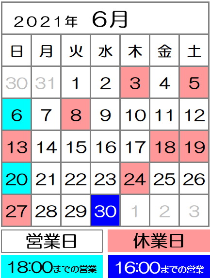 2021年6月度カレンダー｜西川口駅前カイロ整体院