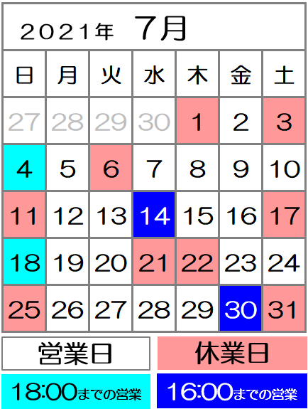 2021年7月度カレンダー｜西川口駅前カイロ整体院
