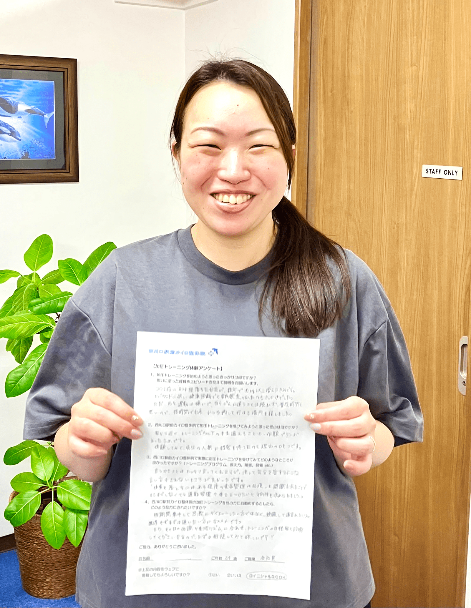 �����g���[�j���O��̌����ꂽ�����b������w�O�J�C�����̉@