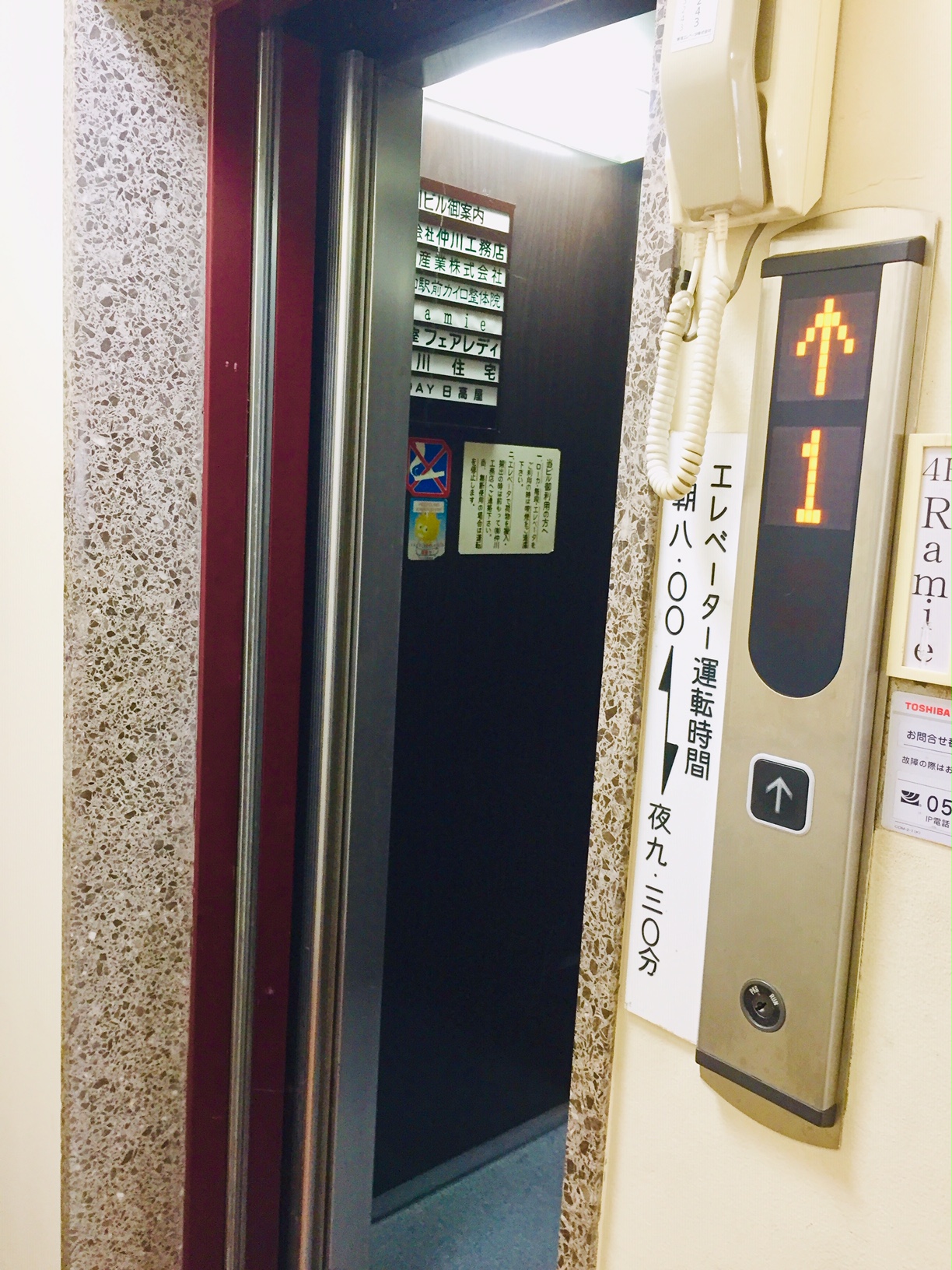 エレベーター入り口｜西川口駅前カイロ整体院