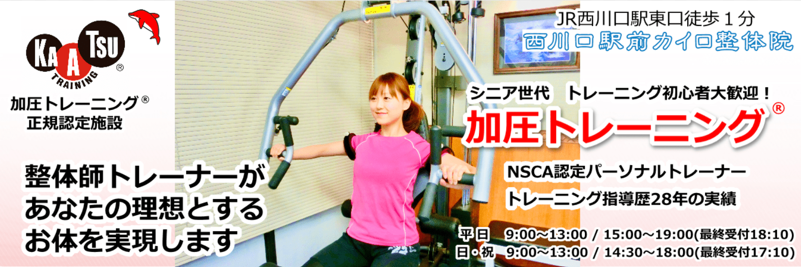 �^�������ȏ��S�҂ɐl�C�̉����g���[�j���O�b������w�O�J�C�����̉@